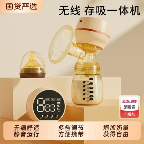 电动静音吸奶器|196人收藏