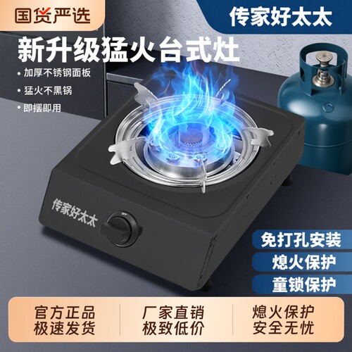 好太太台式单灶|超1000次加购