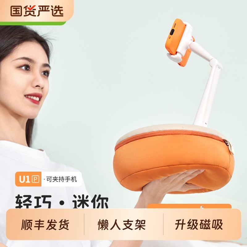 赛鲸U1P磁吸手机抱枕支架床上床头桌面沙发直播落地玩手机懒人躺着看刷手机追剧神器手机架通用支架2025新款,3C数码配件,手机支架/手机座,淘宝优惠券,粉丝福利购,淘宝优惠卷