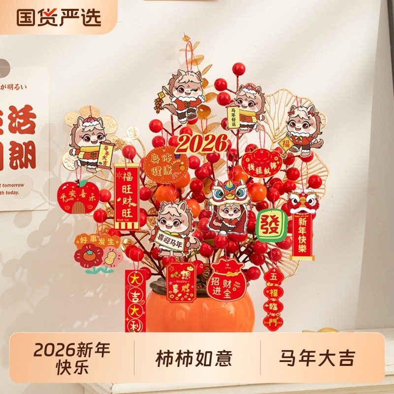 2026马年春节红色柿子福桶抱抱桶仿真花手工摆件过年喜庆装饰品