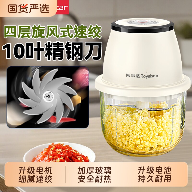 荣事达多功能捣蒜器打蒜器蒜泥搅碎机蒜泥神器绞肉机电动家用辣椒