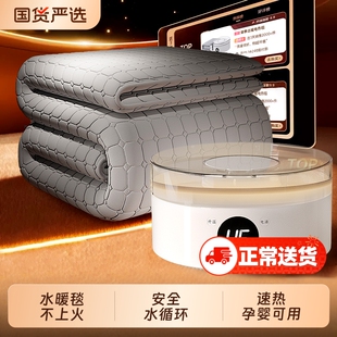 荣事达水暖毯2025新款水暖电热毯电褥子水循环加热双人水热毯炕垫