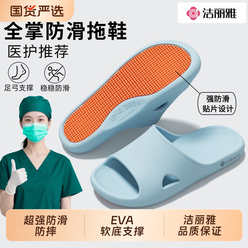 洁丽雅拖鞋防滑女室内家居2026新款eva足弓洗澡浴室专用凉拖男