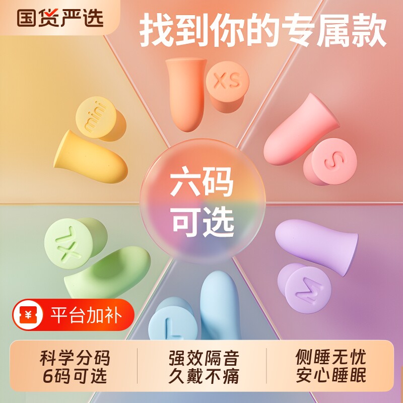 热销新品彩虹儿童耳塞学习专用高中生睡觉超级隔音神器女降噪静音