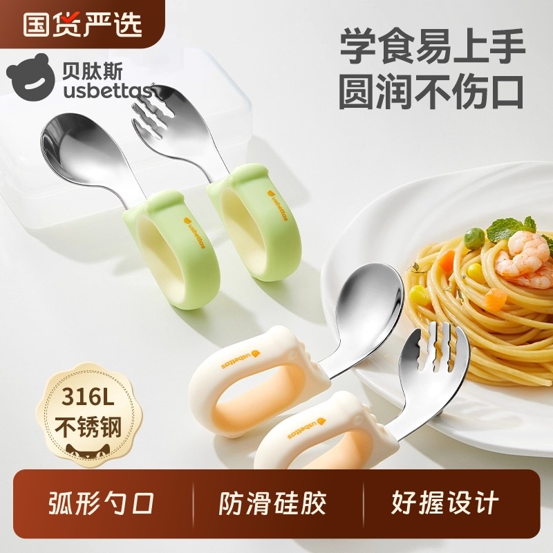 贝肽斯宝宝勺子婴儿自主进食不锈钢学吃饭训练叉辅食儿童专用短柄