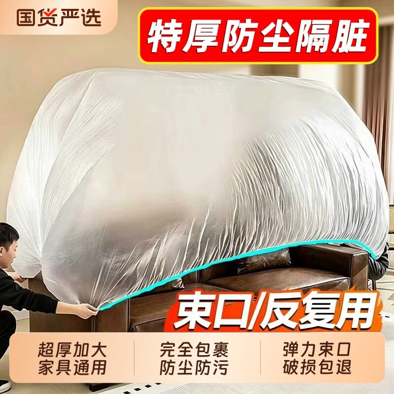 弹力束口防尘袋家具遮盖重复使用图片