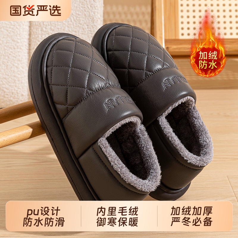 冬季加绒厚底防滑男士棉拖鞋