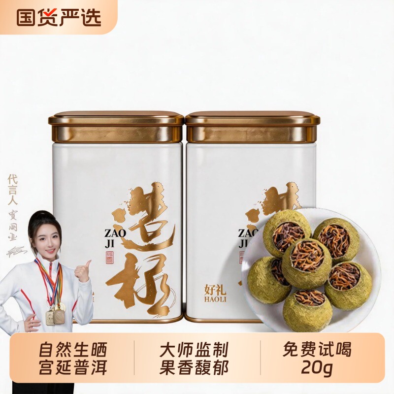 正宗小青柑普洱茶熟茶云南宫廷陈皮柑普茶叶送礼盒罐装自己喝500g