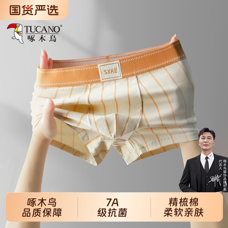 啄木鸟男士内裤纯棉四角裤衩男生青少年抗菌透气平角短裤男款底裤