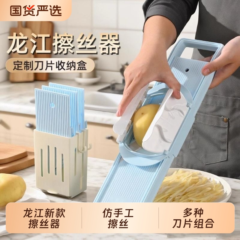 龙江擦丝器旗舰店切丝器厨房多功能土豆丝刨丝器切片切菜工具擦丝
