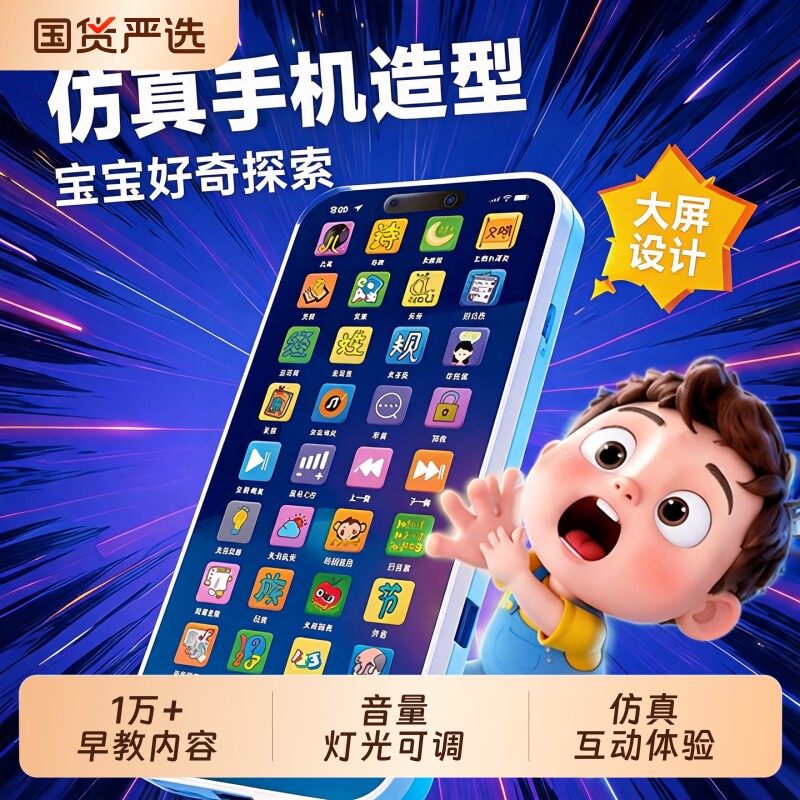 儿童电话手机玩具早教仿真以上幼儿宝宝婴儿可充电可啃咬益智音乐