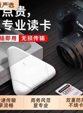 适用苹果手机读卡器三合一多万能USB3.0索尼佳能单反相机数码TF内存卡type-c导出电脑iPad颖赢高速接口SD卡