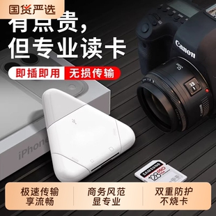 适用苹果手机读卡器三合一多万能USB3.0索尼佳能单反相机数码TF内存卡type-c导出电脑iPad颖赢高速接口SD卡