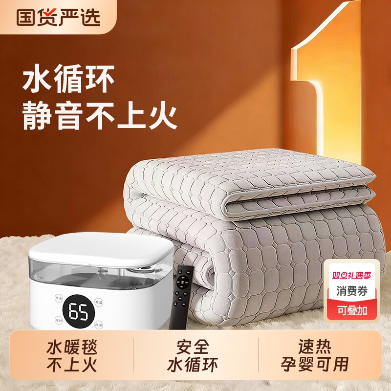 2025新款慕睡水循环冬季炕垫双人单人电褥子加热毯子加厚床垫家用