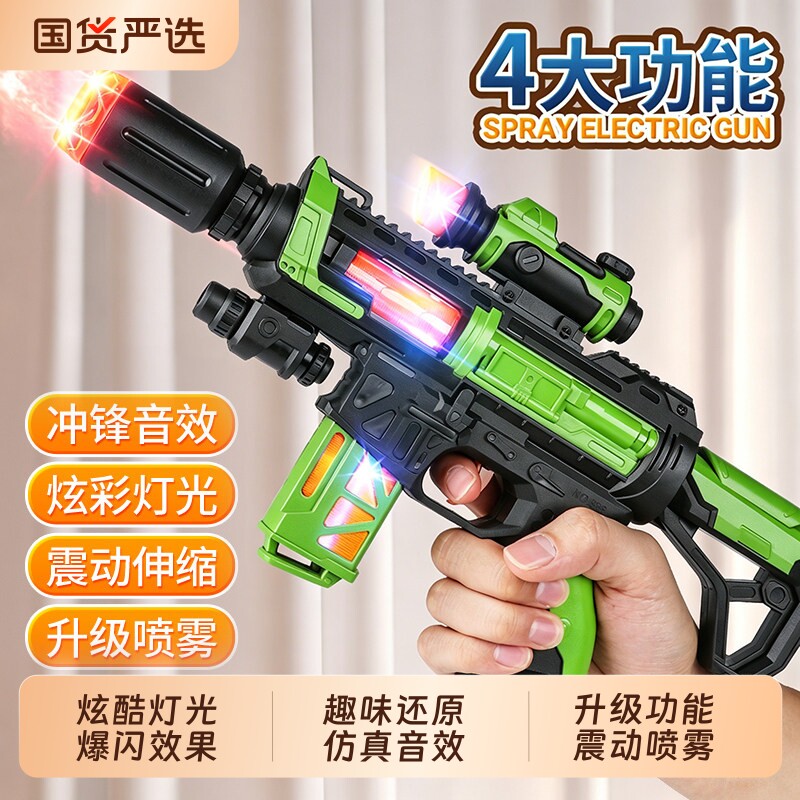 新款喷雾声光枪可震动伸缩玩具枪图片