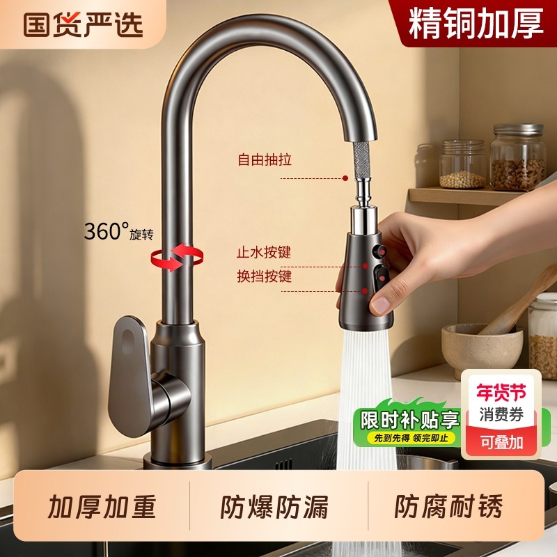 厨房抽拉式水龙头洗菜盆冷热水龙头万向洗菜池水槽洗碗池增压专用,家装主材,厨房龙头,淘宝优惠券,粉丝福利购,淘宝优惠卷