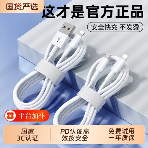 适用iPhone16数据线15promax正品14苹果18充电线17器PD20w手机13/XR快充8p车载iPad平板12闪充2米原7plus装13