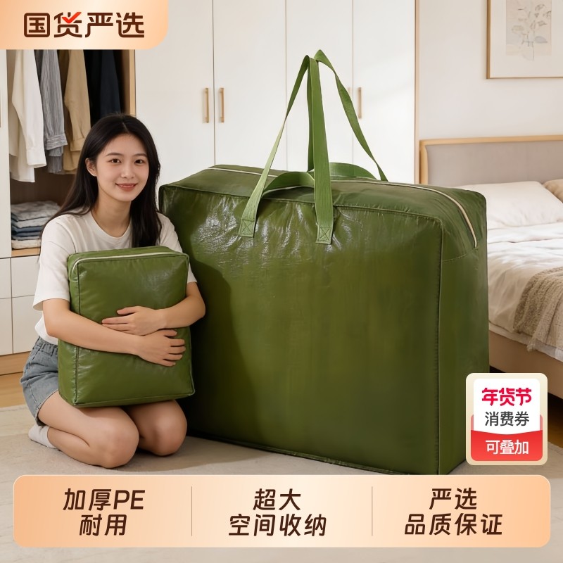 搬家打包专用收纳袋搬家神器衣服被子整理袋学生防尘行李袋子防水