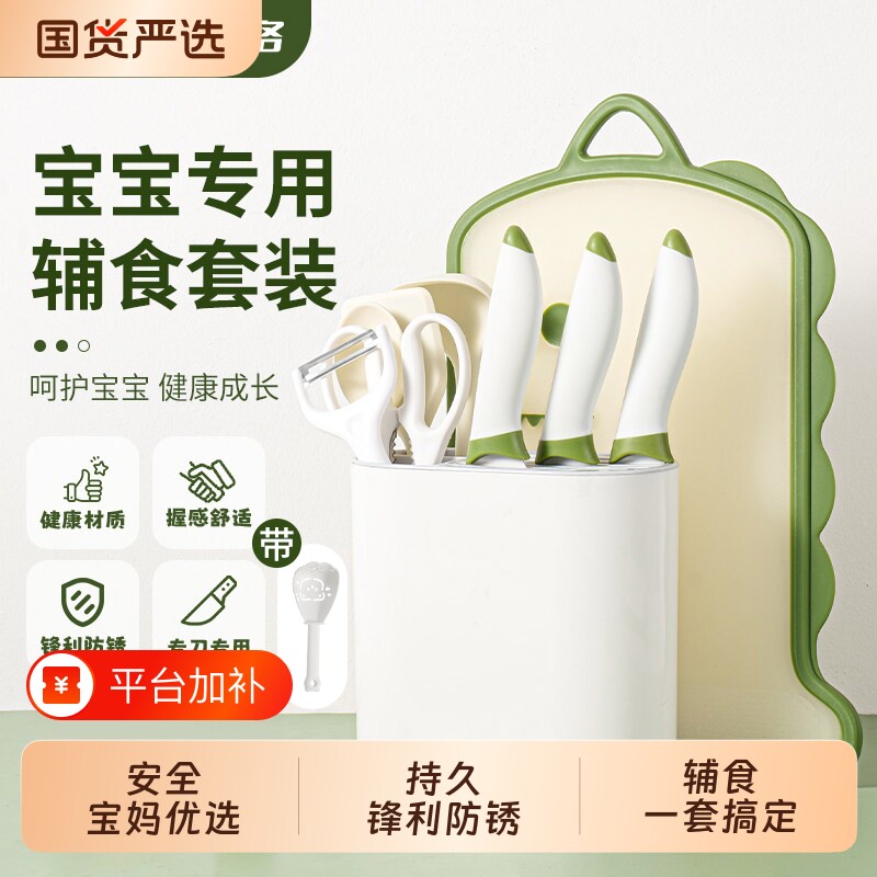 拜格婴儿辅食菜板刀具套装宝宝专用全套工具儿童家用菜刀砧板组合