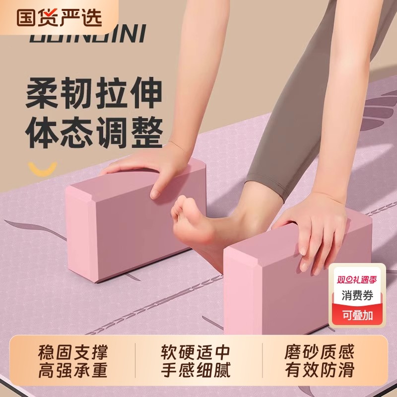 瑜伽砖女成人舞蹈练功砖瑜伽馆儿童跳舞辅助工具专用舞蹈砖专业