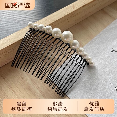 手工缠线贝壳白珍珠发梳防滑插梳发夹碎发卡子盘发头饰发插刘海梳