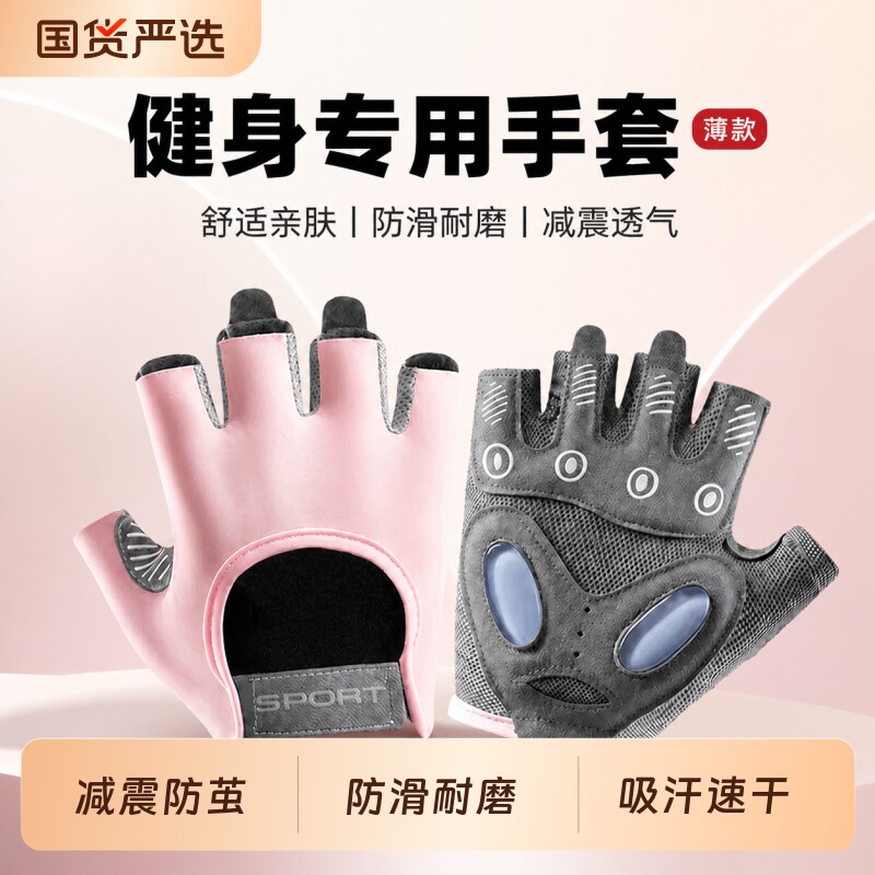 【官方旗舰】运动健身器械手套图片