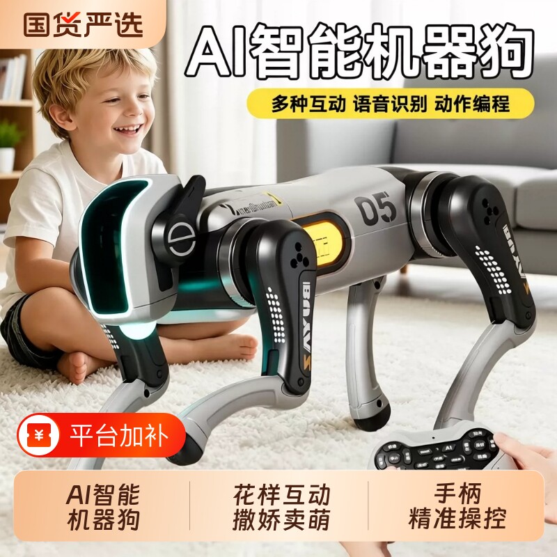 遥控智能机器狗ai人工男孩玩具2026新款儿童电动机械狗生日礼物