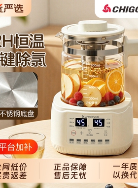 志高恒温电烧水壶玻璃炖煮养生壶