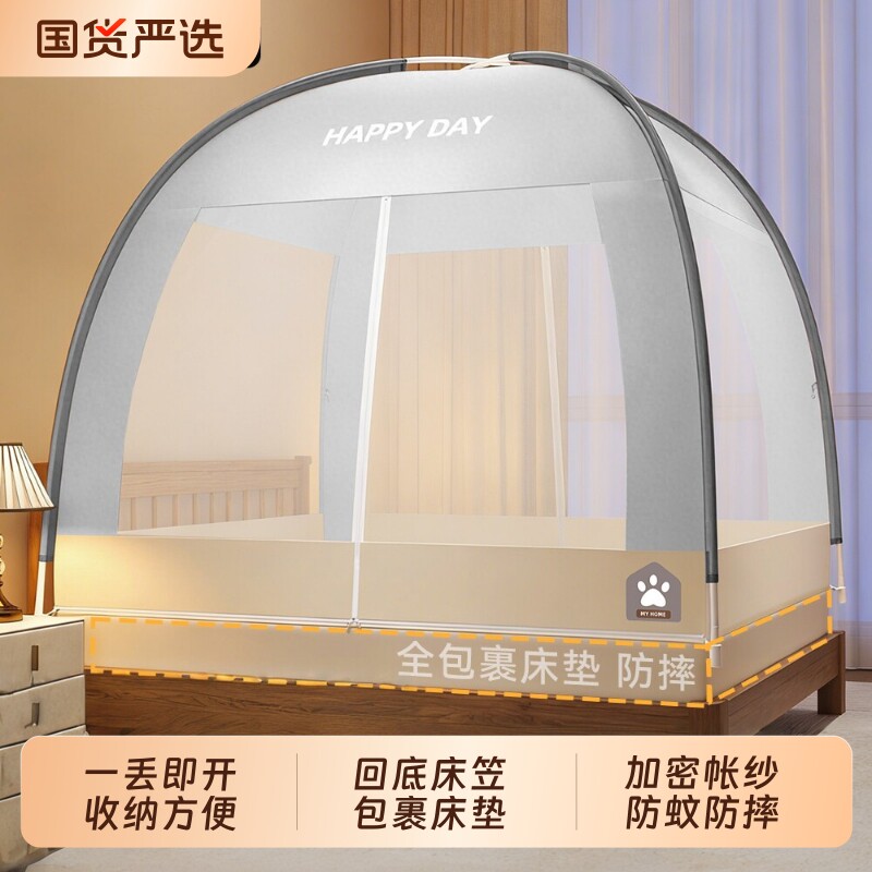 床笠款免安装防摔蚊帐家用全罩式儿童婴儿防止掉床帐篷2026年新款