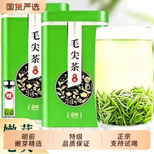信阳毛尖2026特级浓香型高山绿茶明前嫩芽尖新茶手工炒青500g罐装