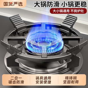 煤气灶支架防滑灶台燃气灶架托锅架炉架炒锅平底锅架厨房炉灶防风