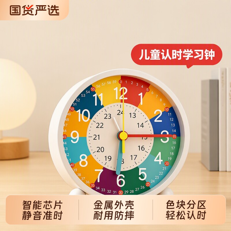 儿童闹钟学生专用起床神器2026新款男孩女孩学习时钟桌面闹铃静音图片