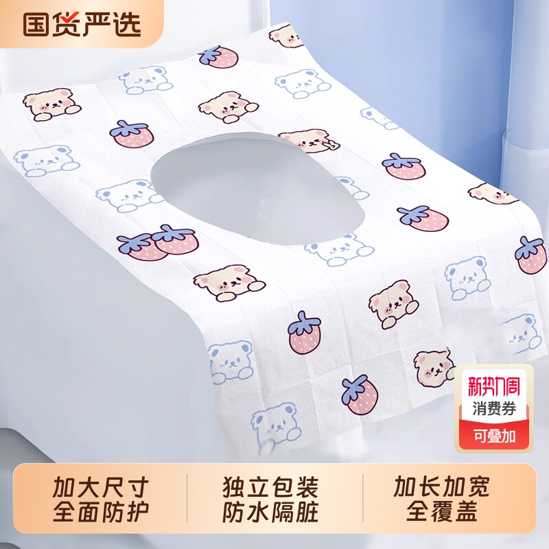 一次性马桶垫独立包装加厚全覆盖隔脏旅行用孕产妇月子厕所坐便套