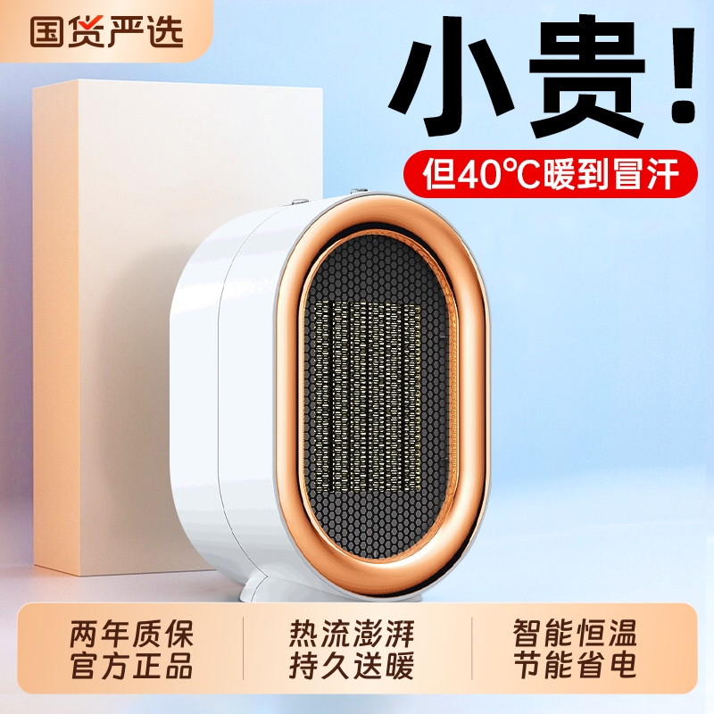 暖风机小型取暖器办公室家用桌面桌下电暖器迷你热风机小太阳神器