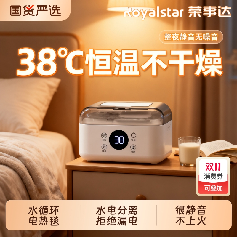 荣事达水暖电热毯水电褥子智能双人水循环加热2025新款水热毯炕垫