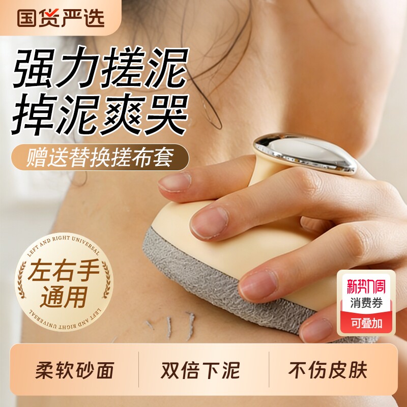 手握式搓澡刷女男士通用强力搓泥洗澡擦背部神器家用去角质搓澡巾