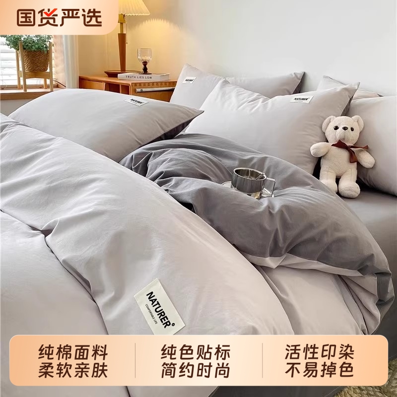 猫人纯棉被罩|超1000次加购