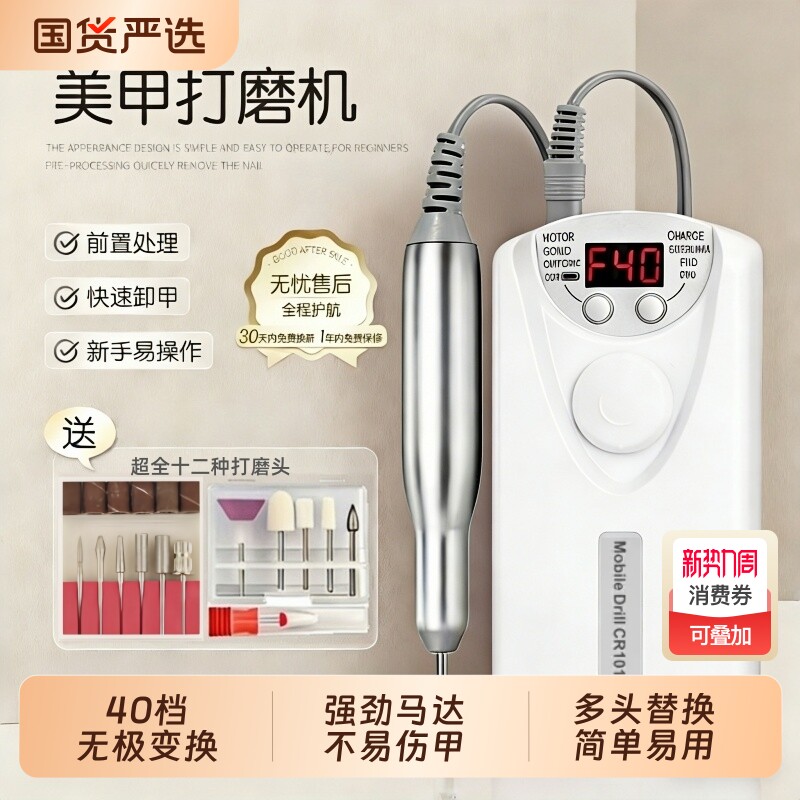 美甲卸甲打磨机便携式家用电动磨甲器充电修手指甲去死皮专业工具