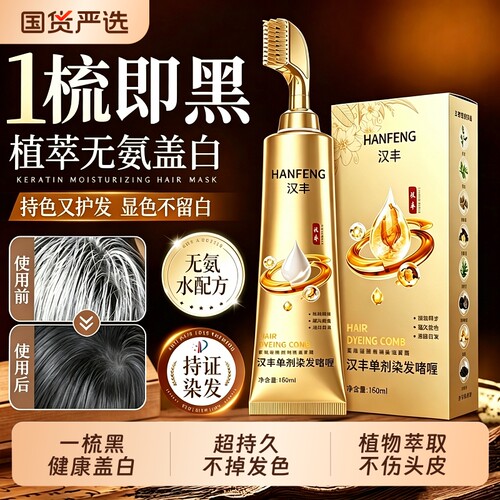 染发剂染发膏男士专用植物天然纯遮白发无刺激自己在家不沾头皮女