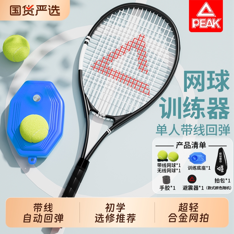 匹克碳素网球拍回弹|143人收藏