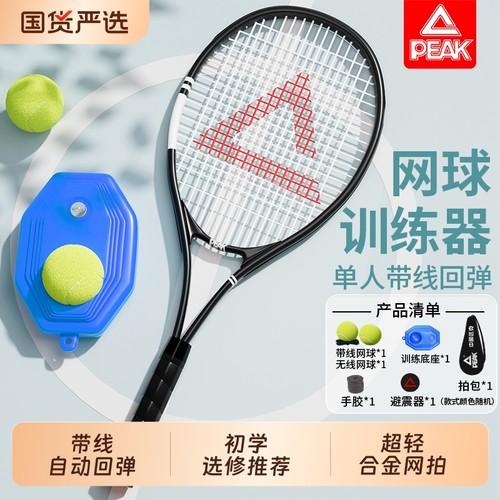 匹克网球拍回弹|173人收藏
