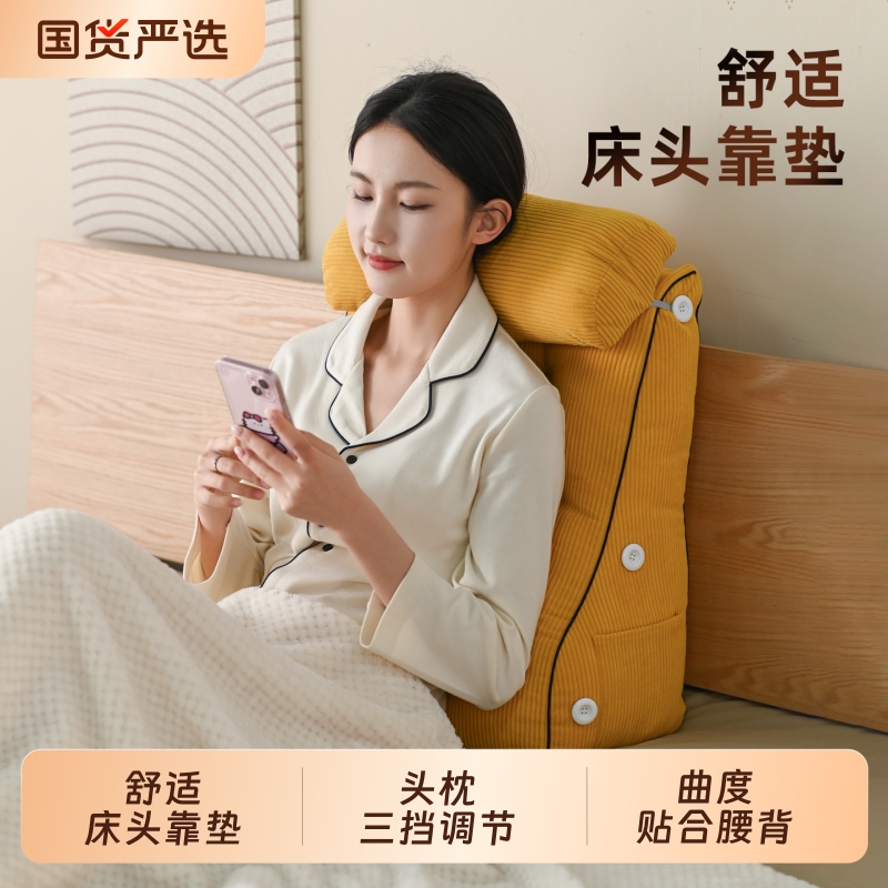 护腰床头靠垫大靠背枕榻榻米沙发靠枕床头板软包床上靠背垫腰枕