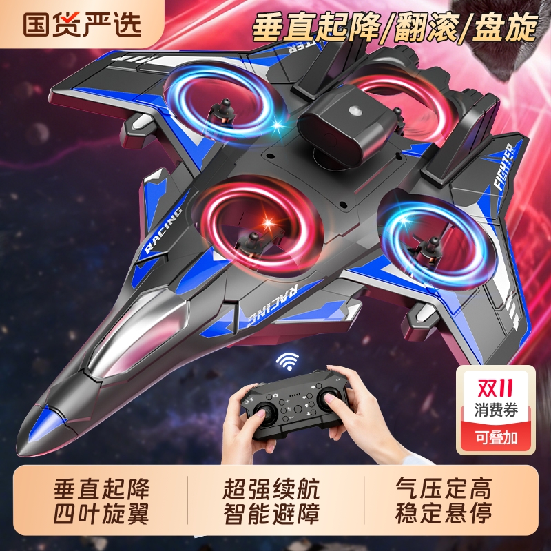 新款遥控翻滚儿童战斗机航模