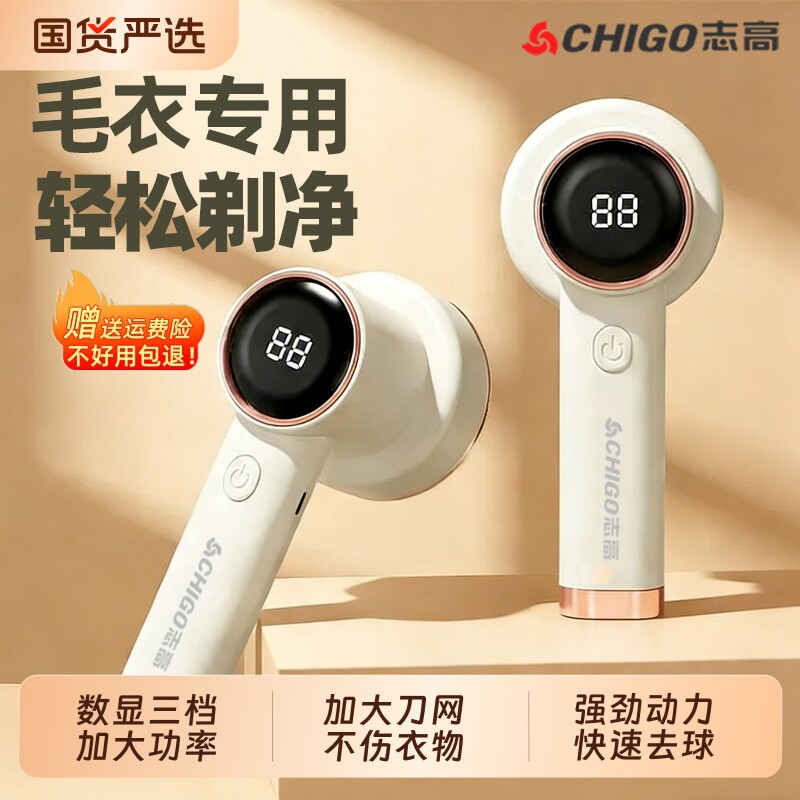 志高毛球修剪器家用去除剃粘毛器图片