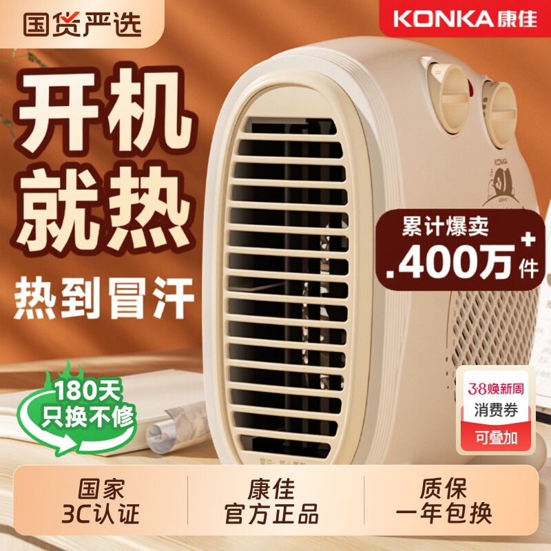 康佳取暖器电暖风机家用电暖气小太阳烤火炉办公室电热风机小型