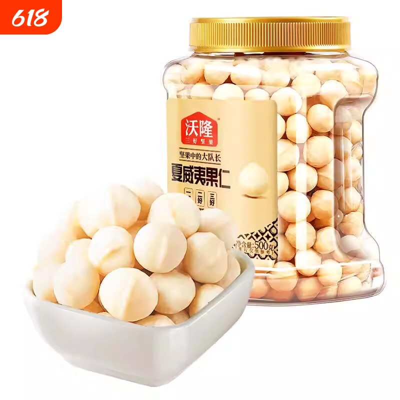 沃隆澳洲夏威夷果仁原味炒货坚果干果孕妇零食500g罐装健康去壳