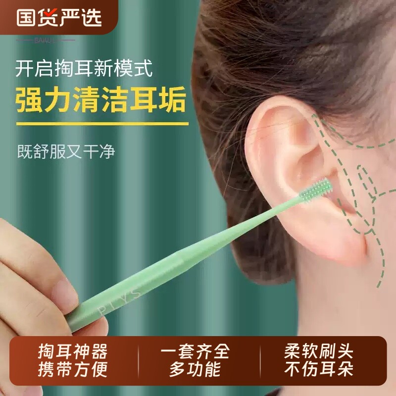 挖耳勺儿童掏耳神器硅胶掏耳勺扣挖耳套装软头油耳清洁器指甲钳