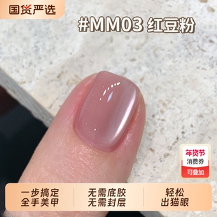 一步胶MissCandy指甲油胶2025年新款懒人五合一美甲店专用紫色