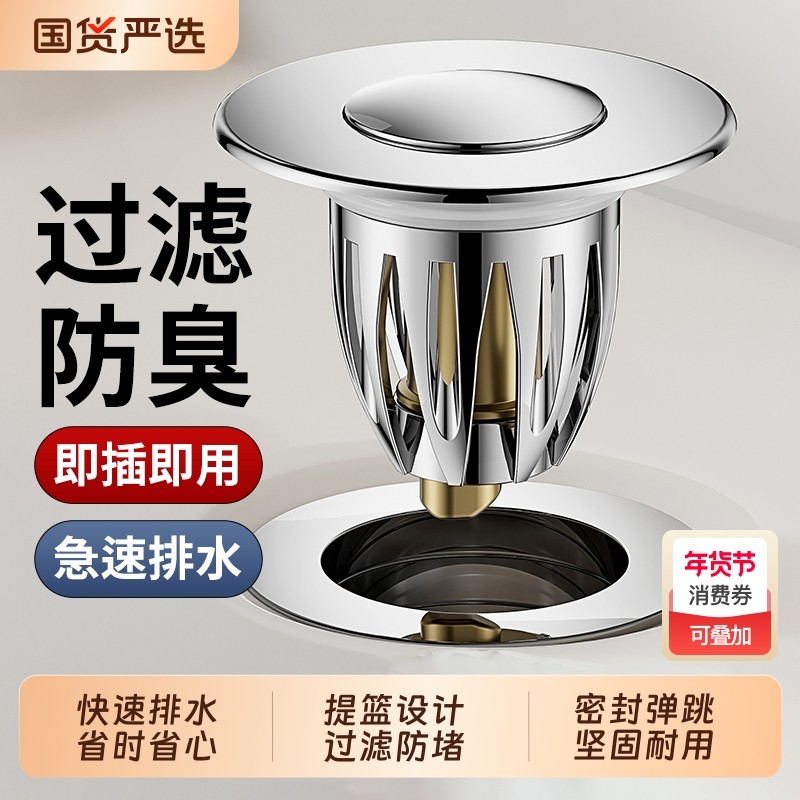 洗脸盆漏水塞下水器弹跳芯配件面池按压式防堵通用塞子防臭翻板,家装主材,脸盆配用件,淘宝优惠券,粉丝福利购,淘宝优惠卷