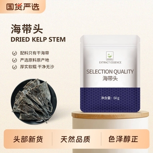 海带头正宗福建霞浦一级特厚优质干货精选新货火锅凉拌煲炖汤专用